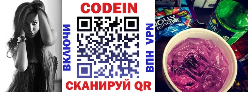 Кодеиновый сироп Lean напиток Lean (лин)  Змеиногорск 