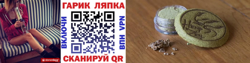 Гашиш VHQ  как найти   Змеиногорск 