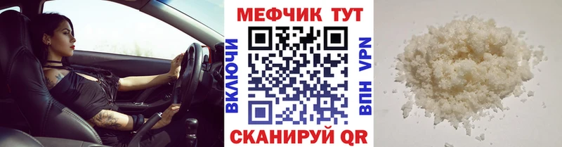 цена наркотик Змеиногорск Мефедрон мука